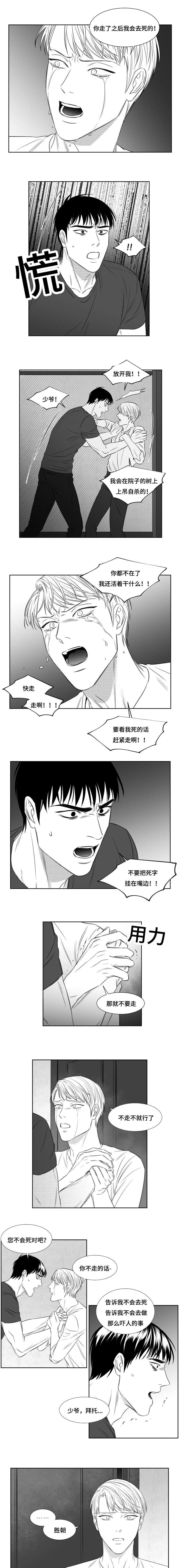 第78章：不会撒谎的你2