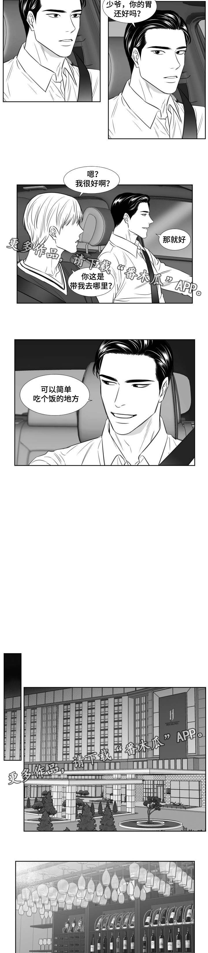 第109章：吃饭2
