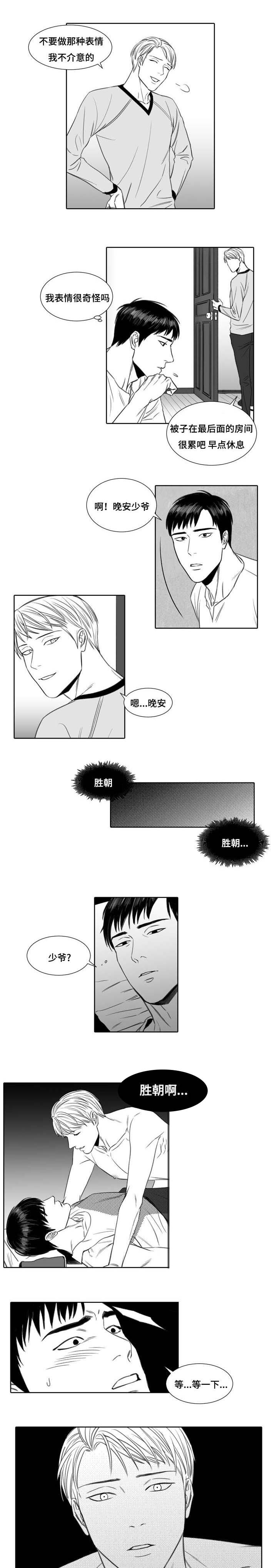 第3章：升温0