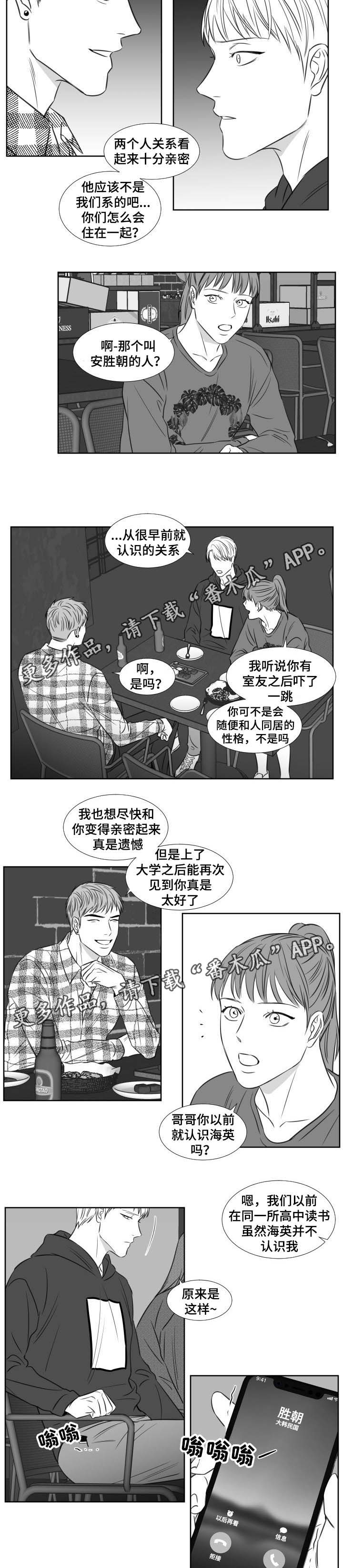 第111章：不想上课2