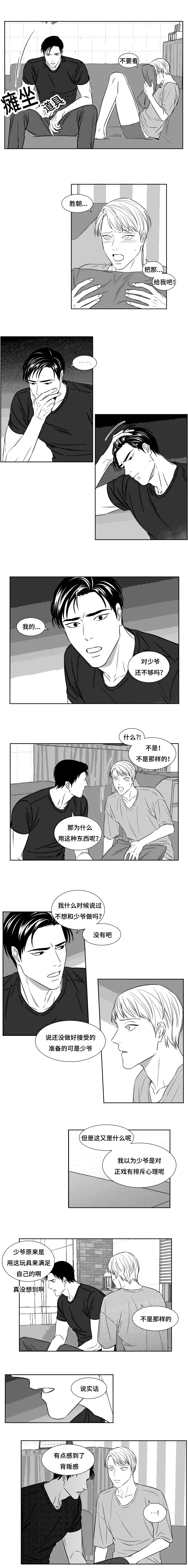 第96章：我也做1