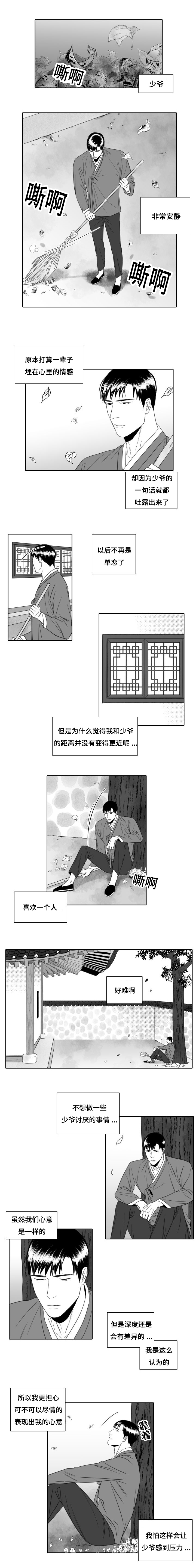 第14章：冬天来了3