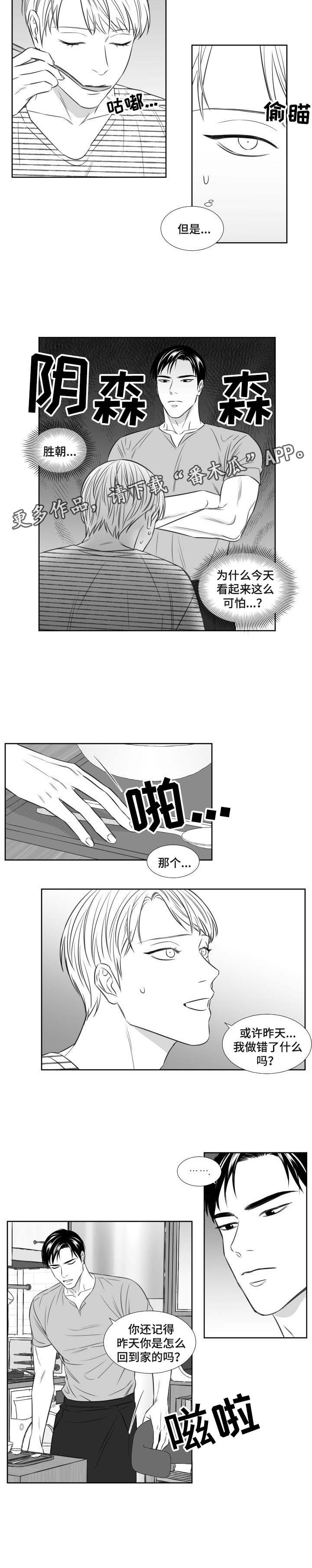 第105章：宿醉1