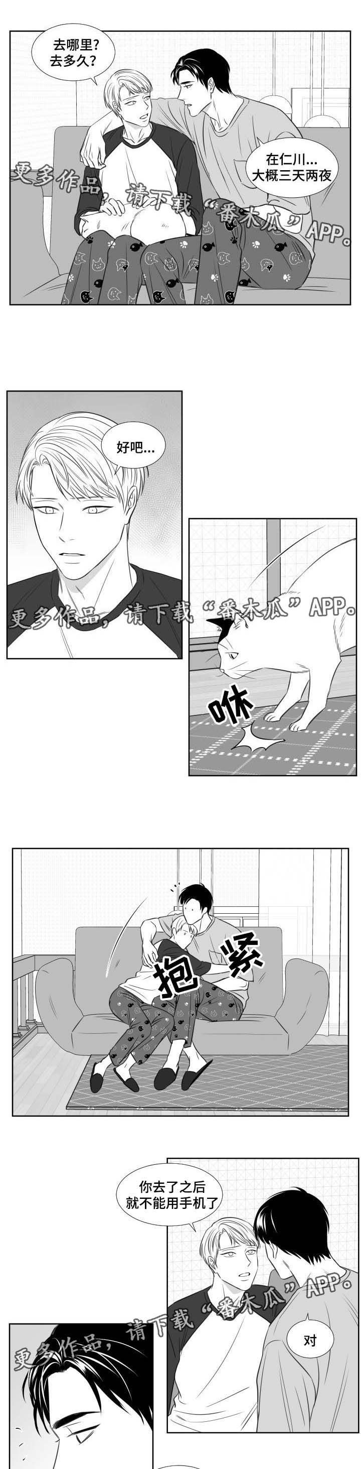 第116章：拜托件事3