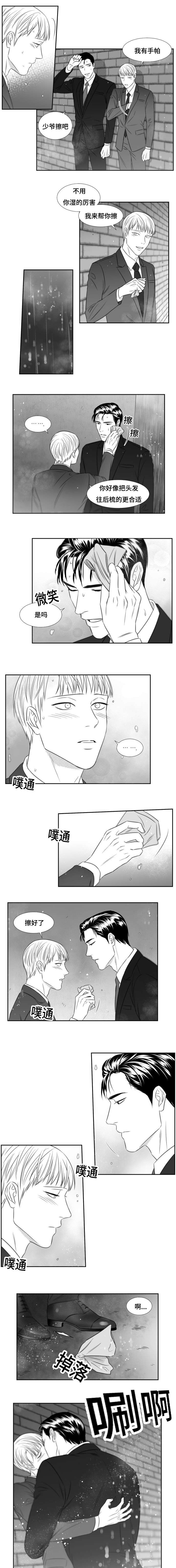 第71章：雨夜2