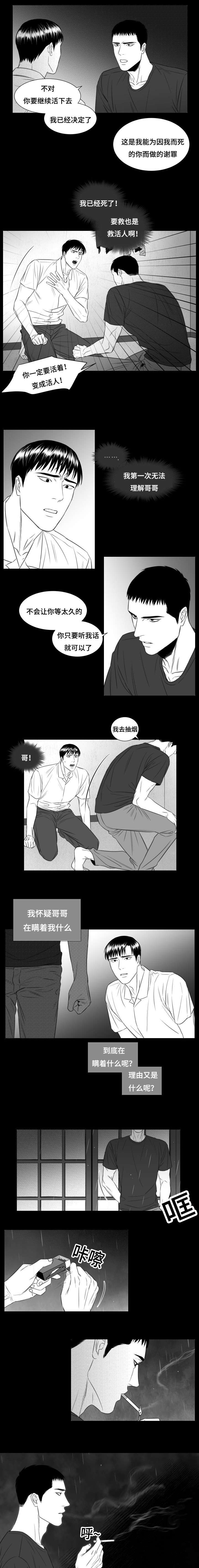 第29章：为了你杀了他1