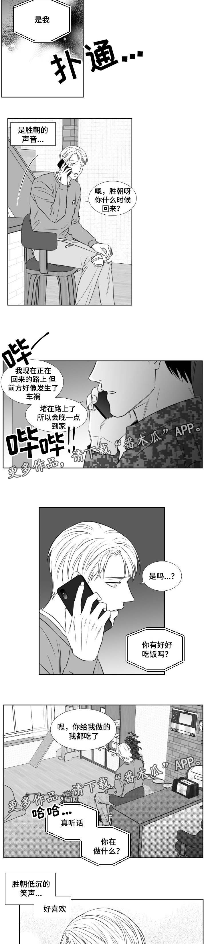 第127章：摸你一下1