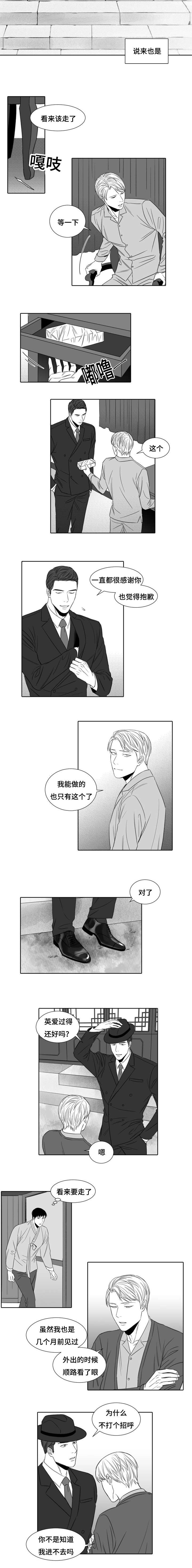 第6章：女人的名字5
