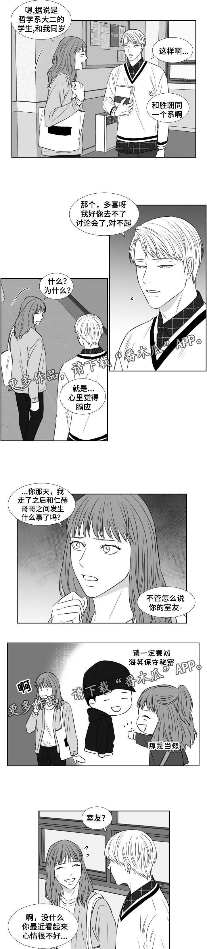 第119章：哭诉2