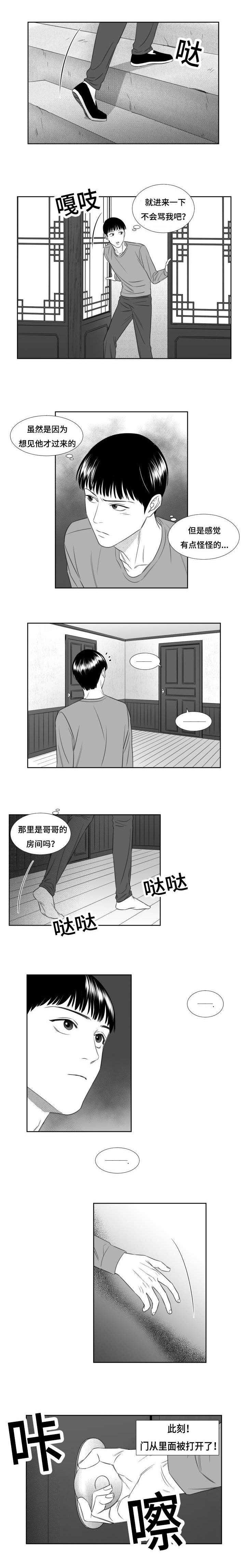 第46章：意外发现1
