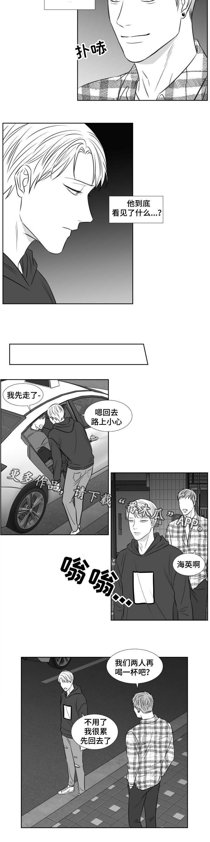 第111章：不想上课4