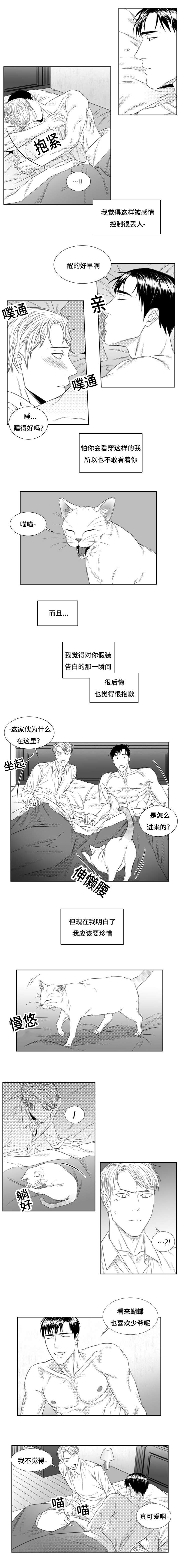 第36章：喜欢你1