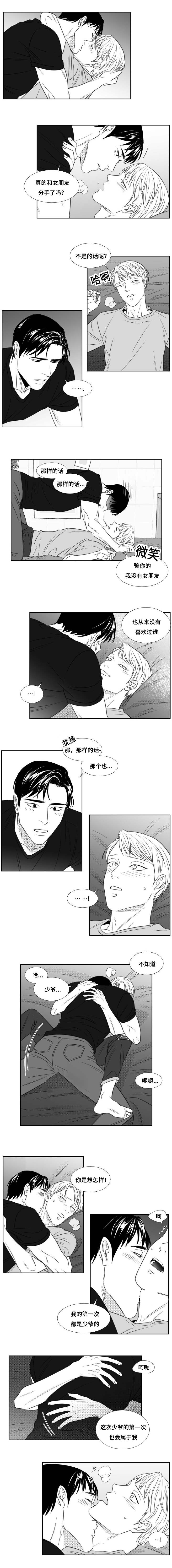 第93章：我会叫醒你1