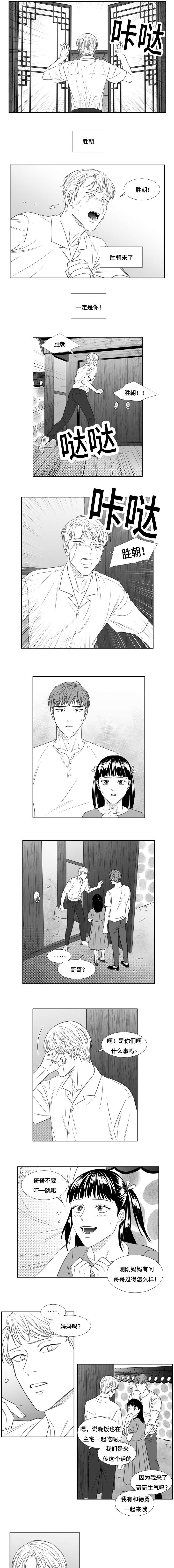 第84章：等待的希云3