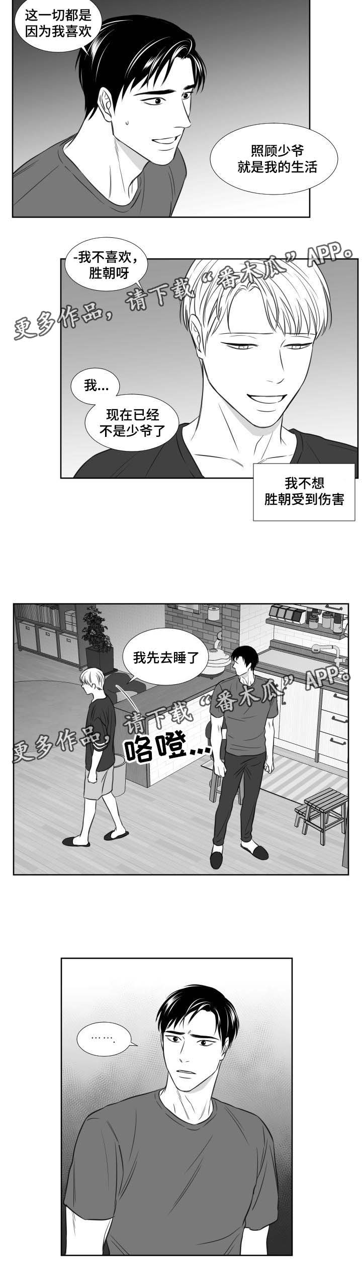 第114章：只为遇到你6