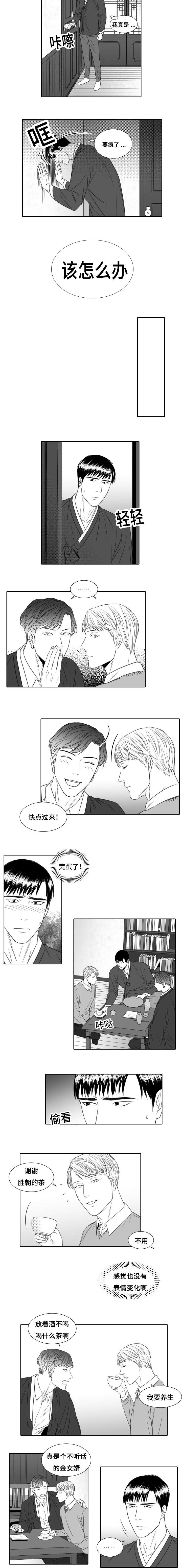 第16章：嫉妒3