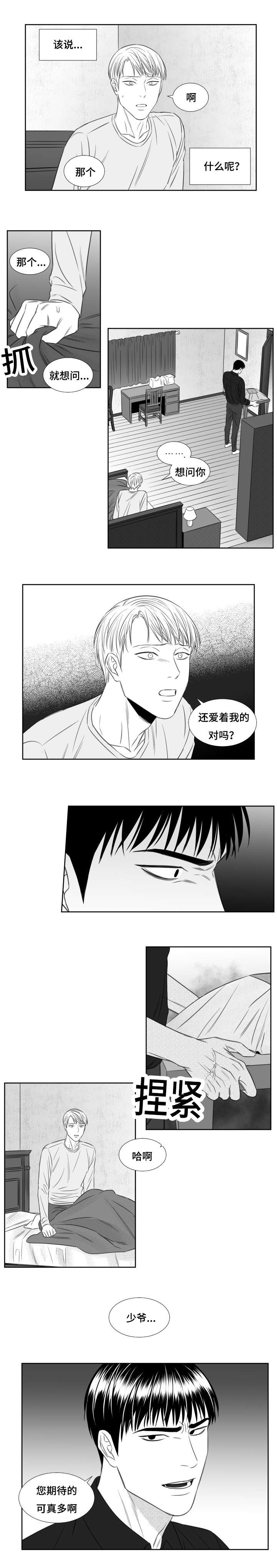 第58章：无法相信2