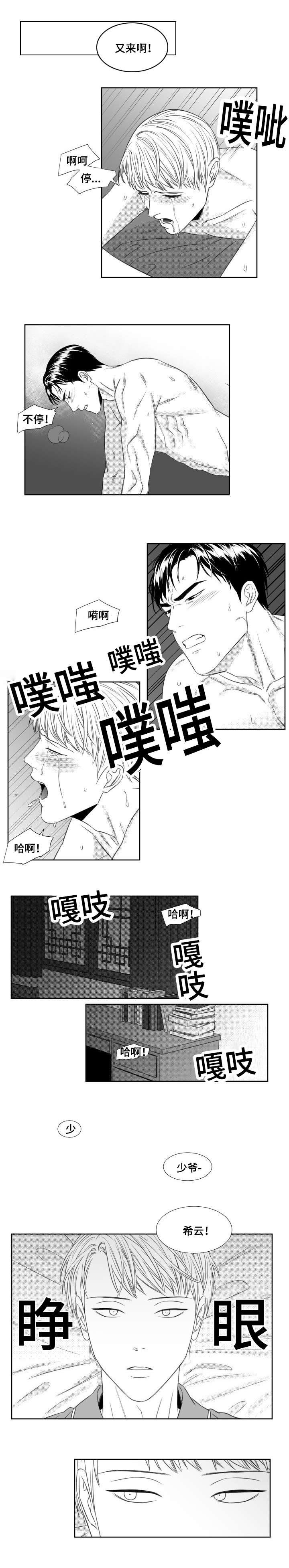 第53章：结束还早呢0