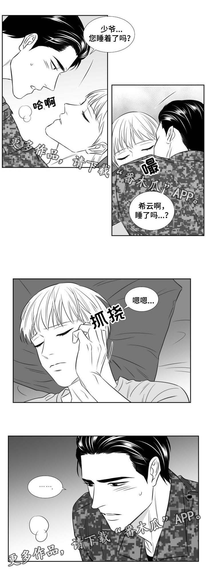 第118章：前世6