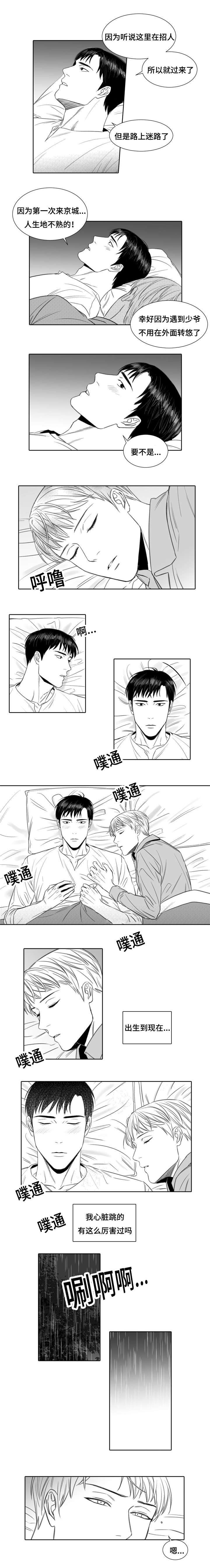 第2章：别院传说2