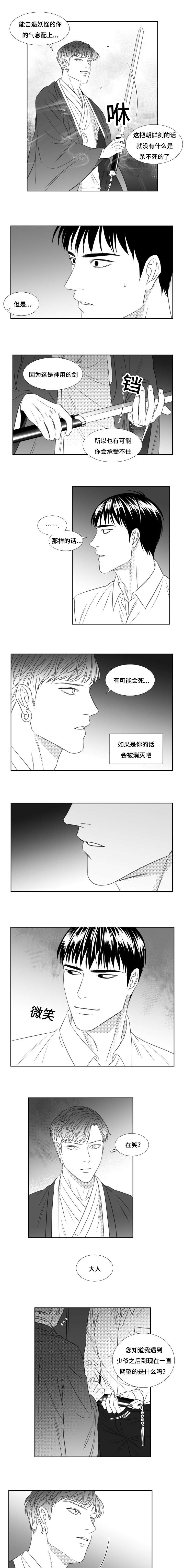 第81章：神之武器1