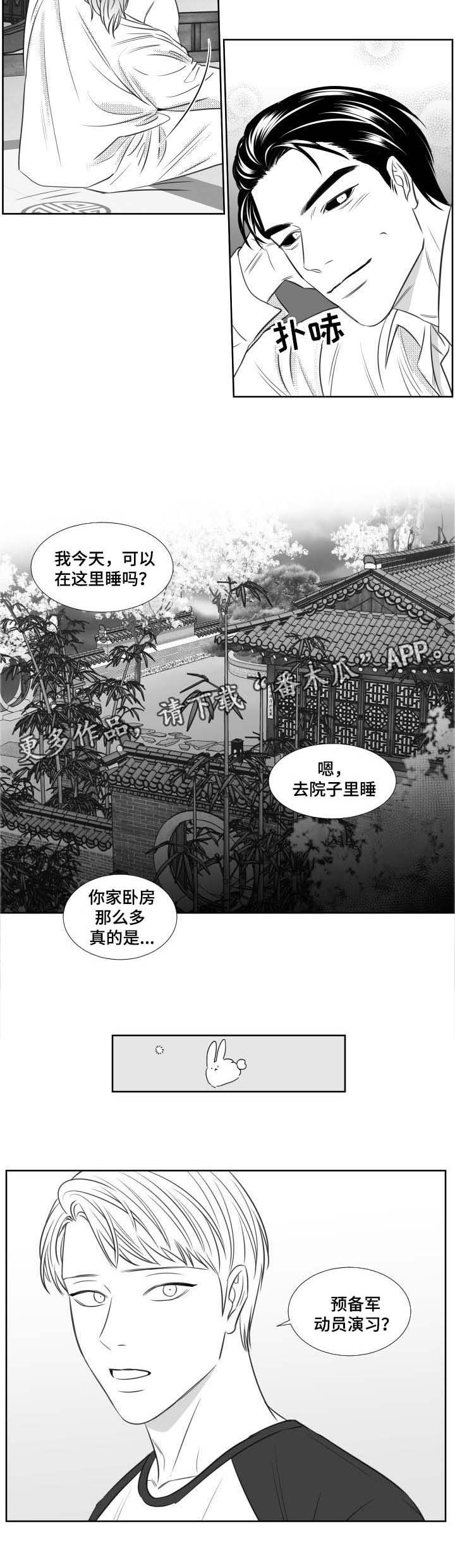 第116章：拜托件事2