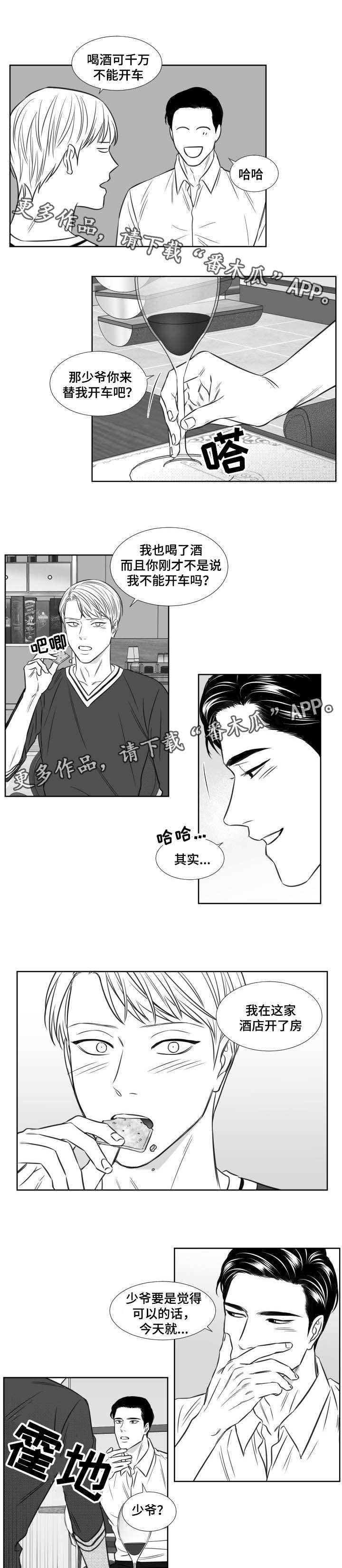 第109章：吃饭5