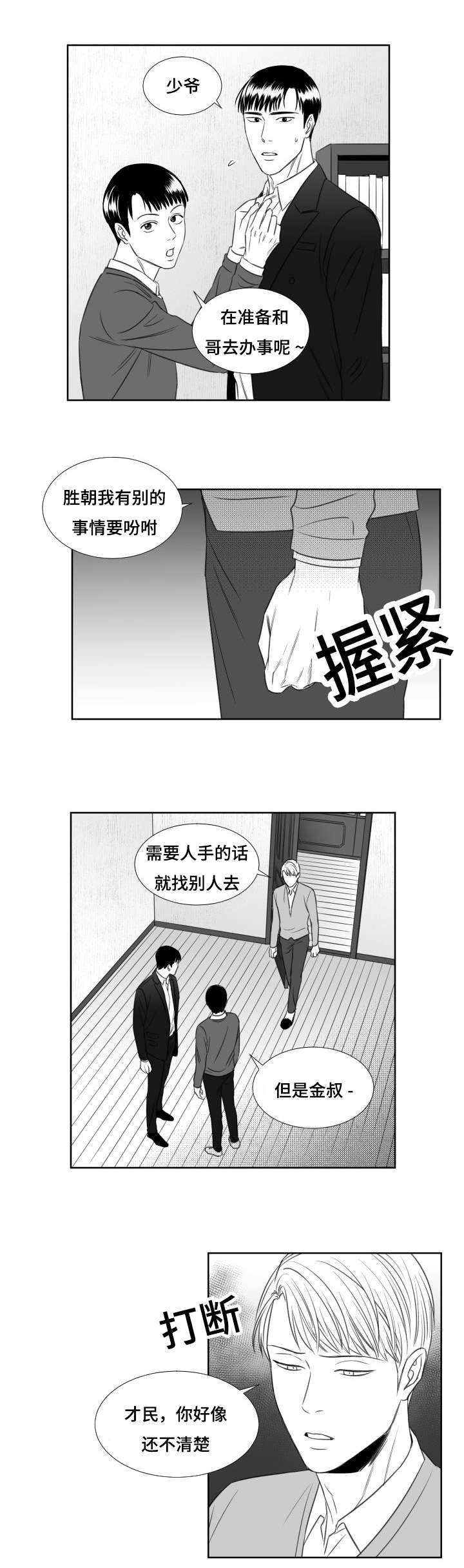 第49章：嫉妒生恨0