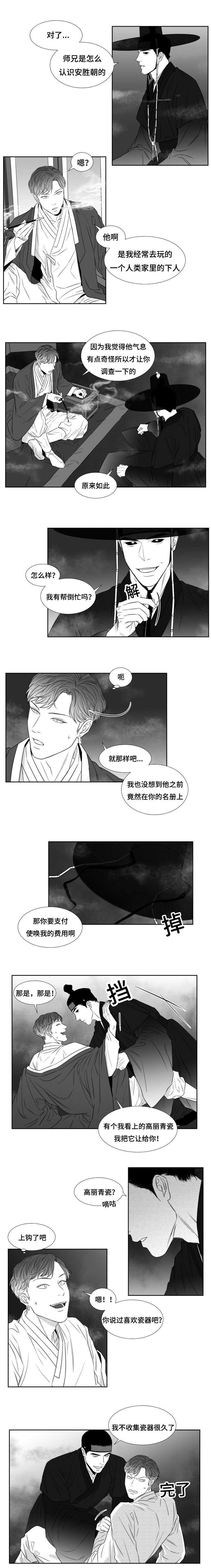 第35章：报酬5