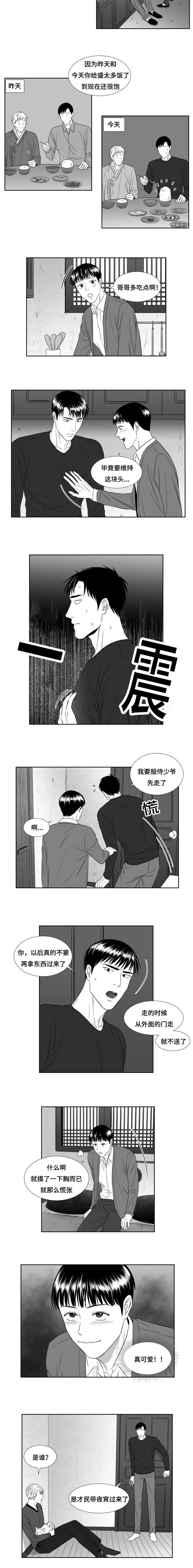 第45章：绝不吃醋1