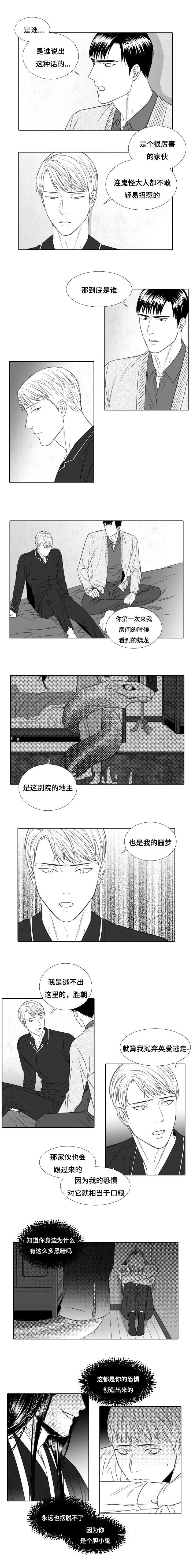 第21章：怪异的声音0