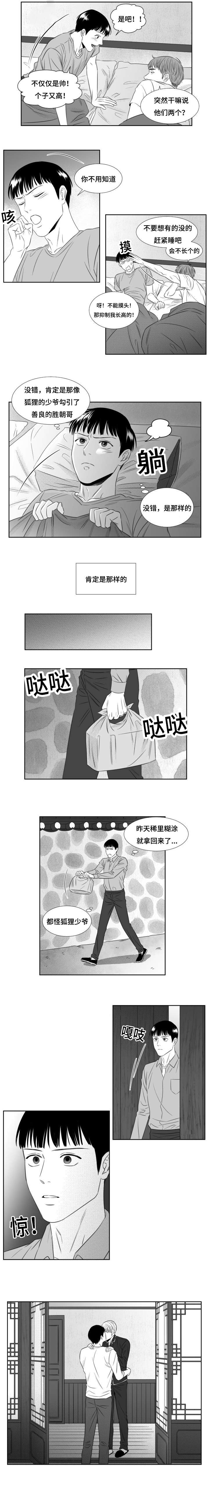 第54章：改变的希云1