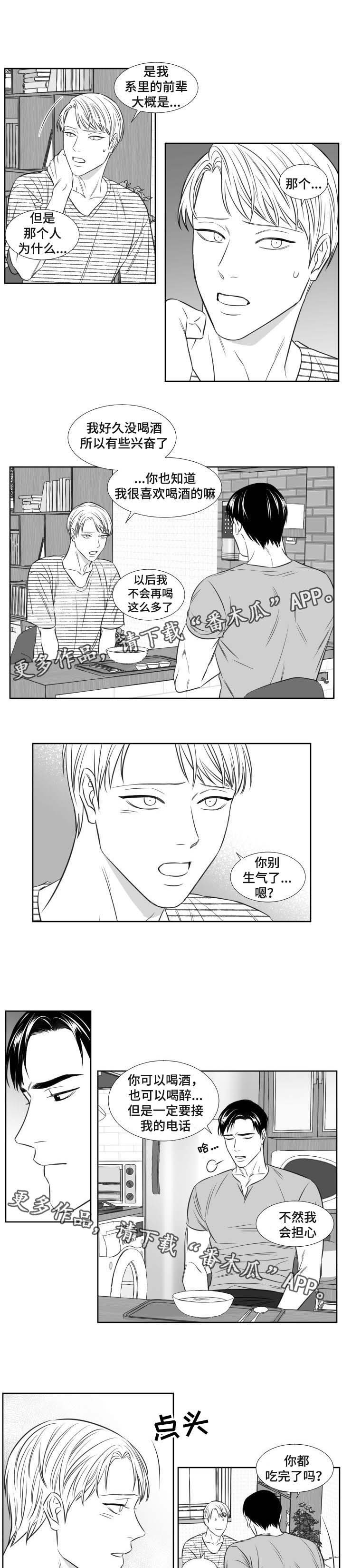 第105章：宿醉3