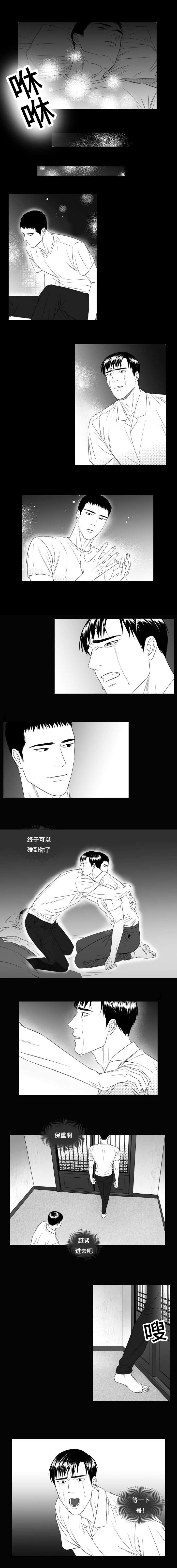 第32章：一年之期3