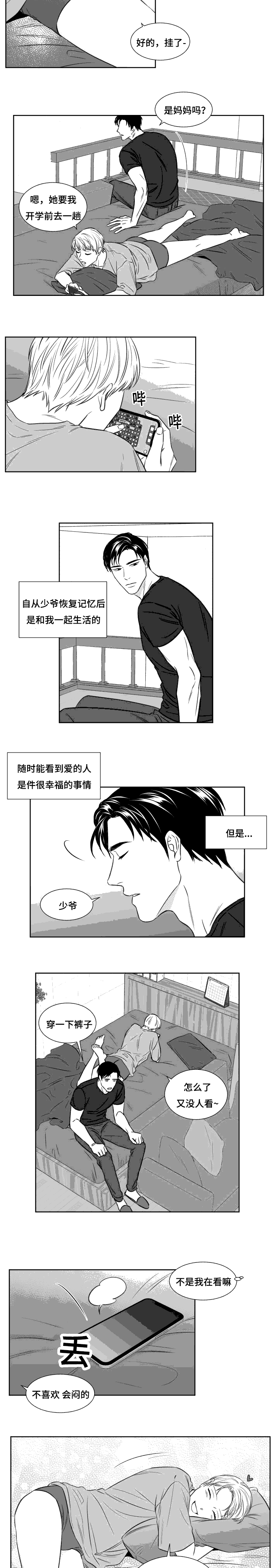 第94章：犯规5