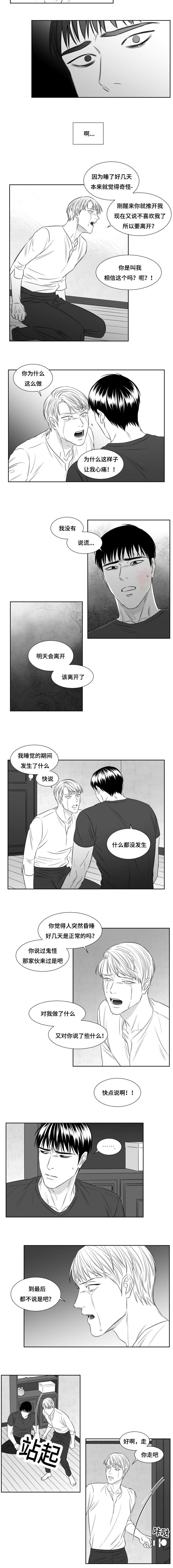 第78章：不会撒谎的你1