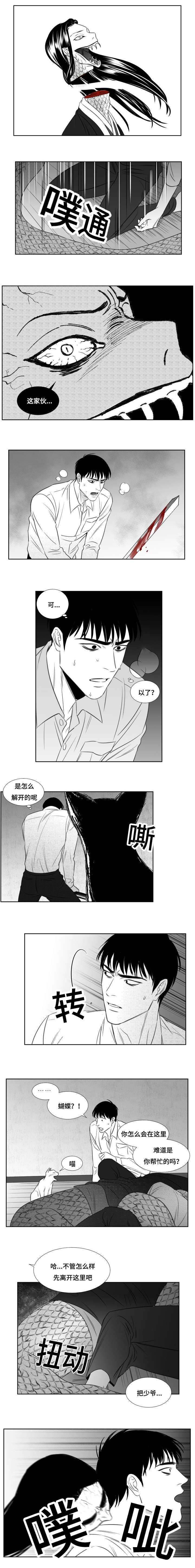 第83章：消散0