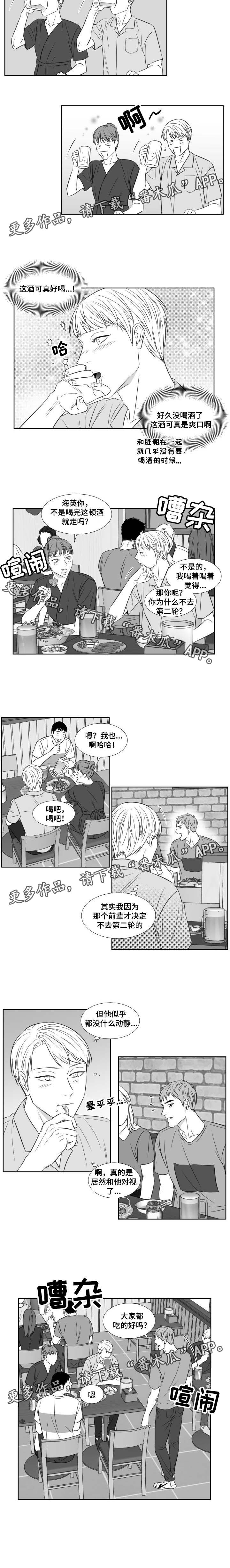 第102章：解酒药3