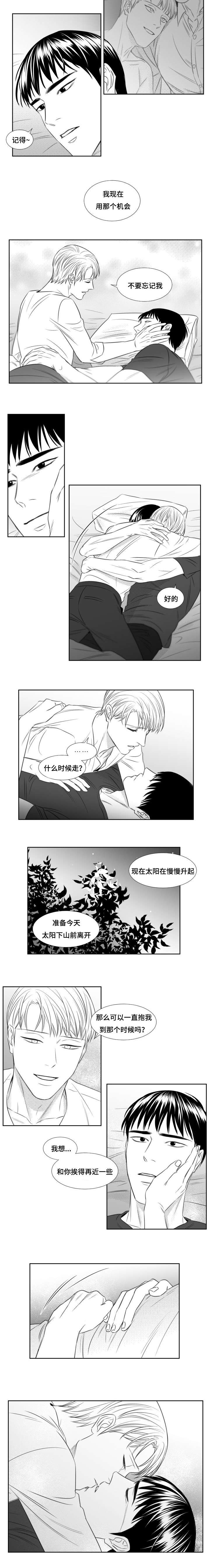 第80章：即将开始1