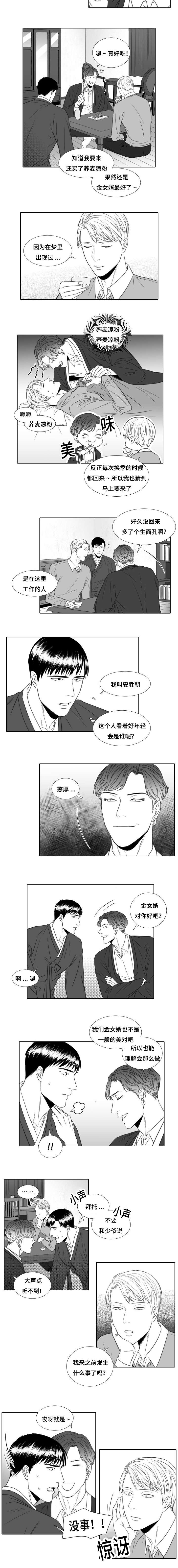 第16章：嫉妒1