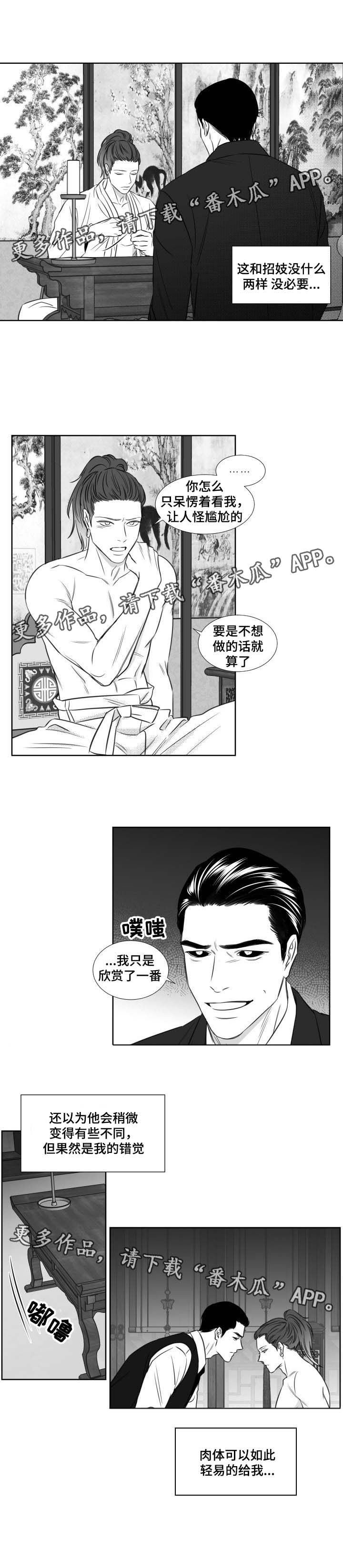 第124章：唯一的光8
