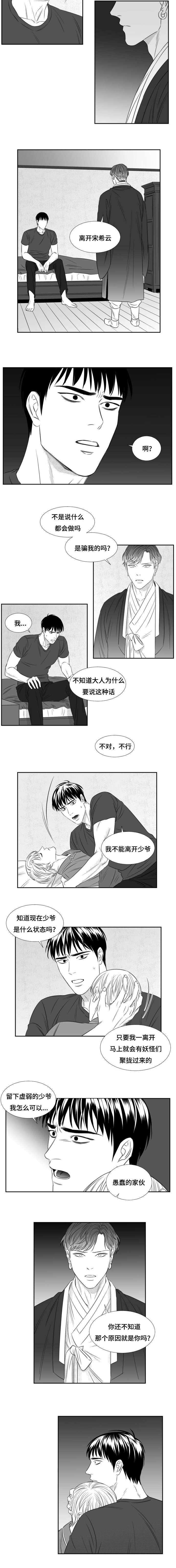 第74章：原因是自己4