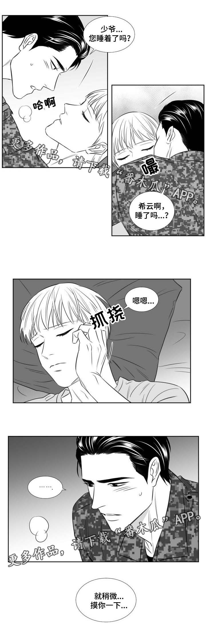 第127章：摸你一下6