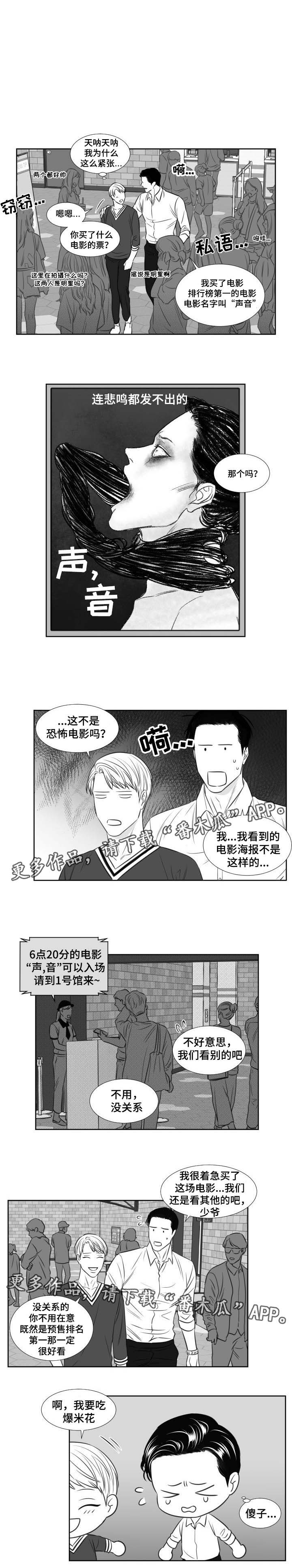 第108章：看电影2