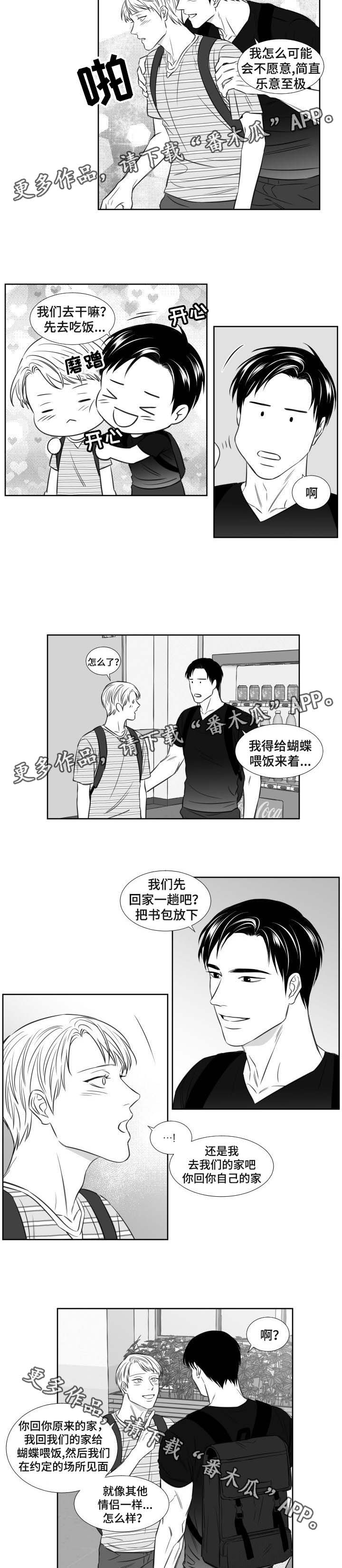 第107章：约会4