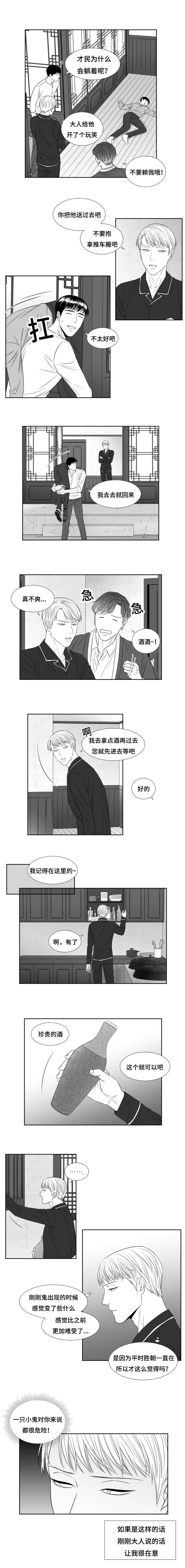 第55章：要看看鬼吗4