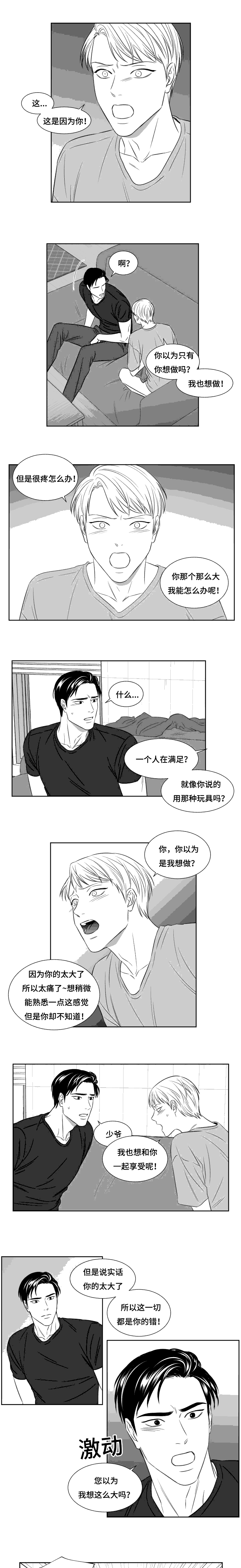 第96章：我也做2