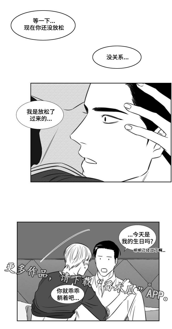 第110章：开房7