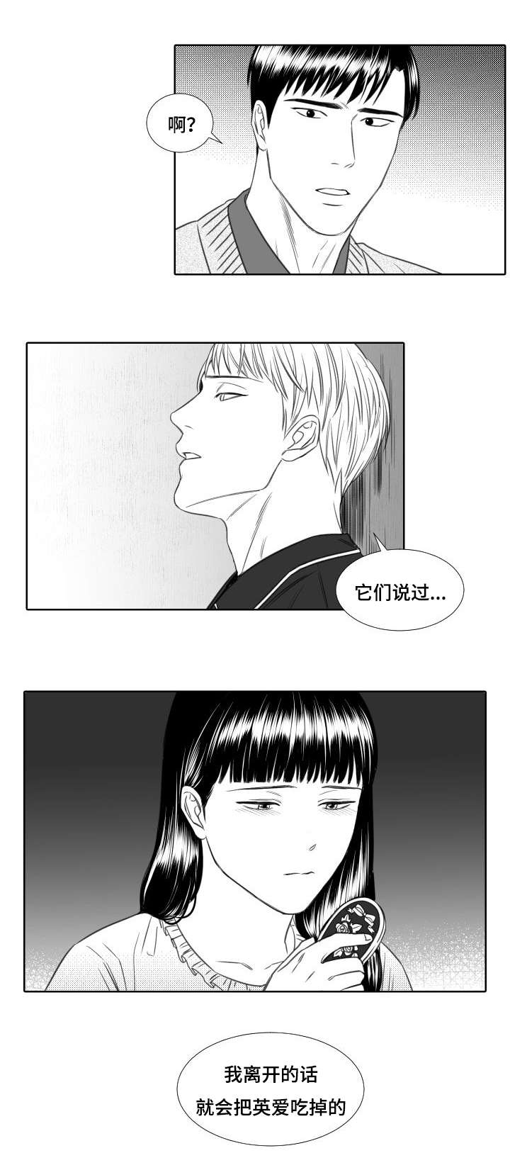 第20章：我不能离开的原因4