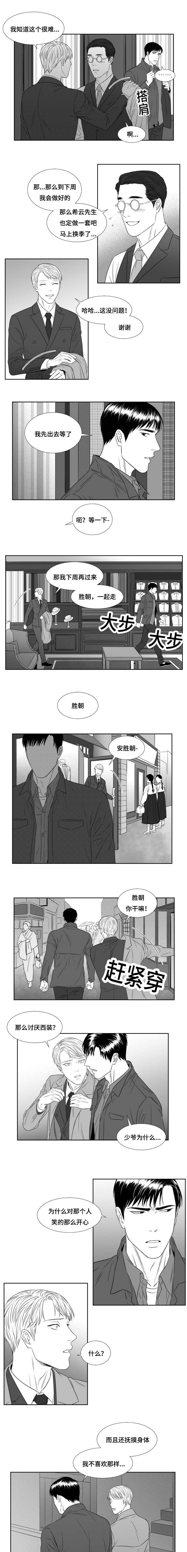 第38章：人靠衣装1